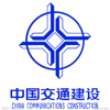 中国交通建设