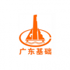 广东基础