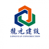 龙元建筑