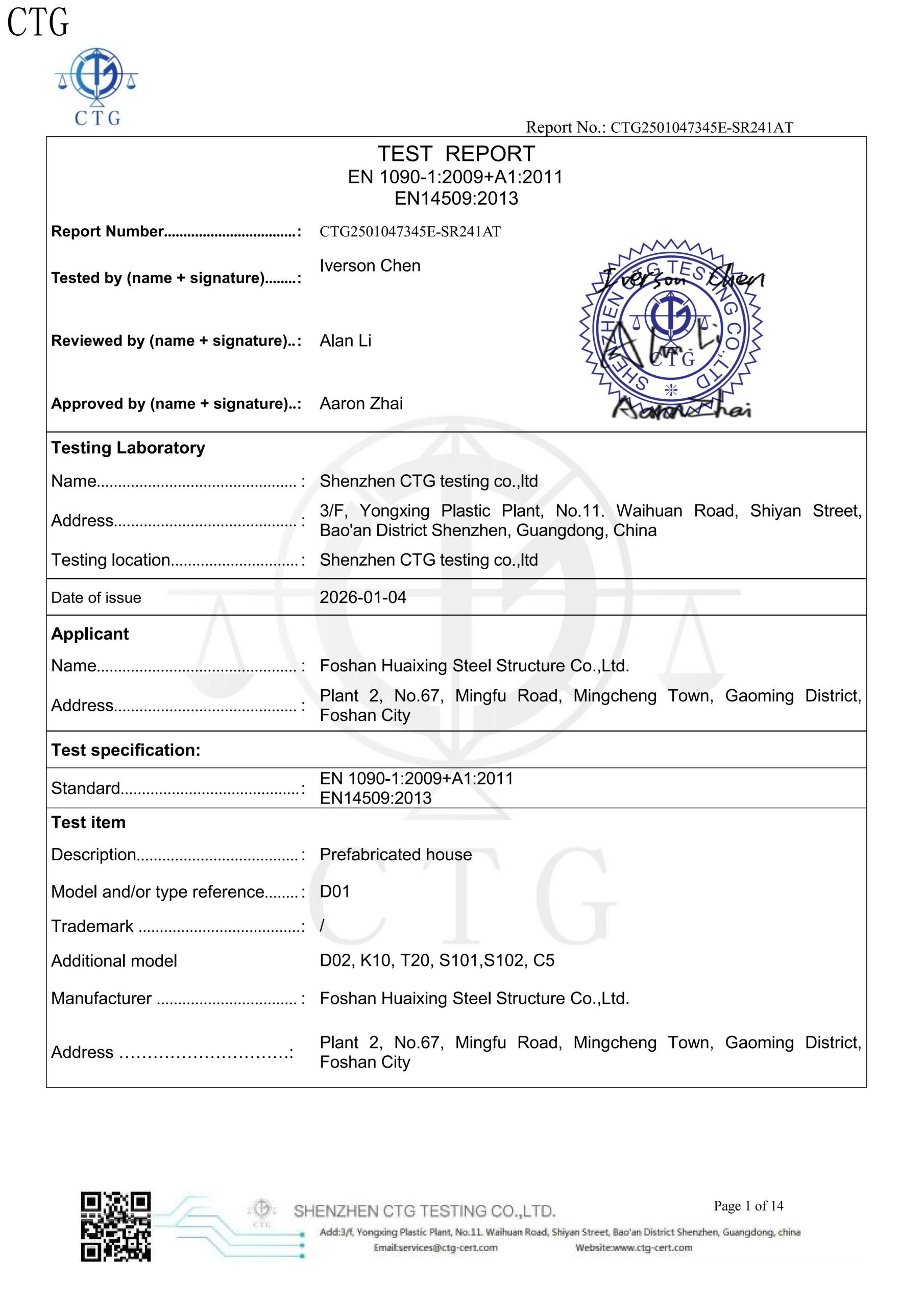 怀兴产品检测报告_01