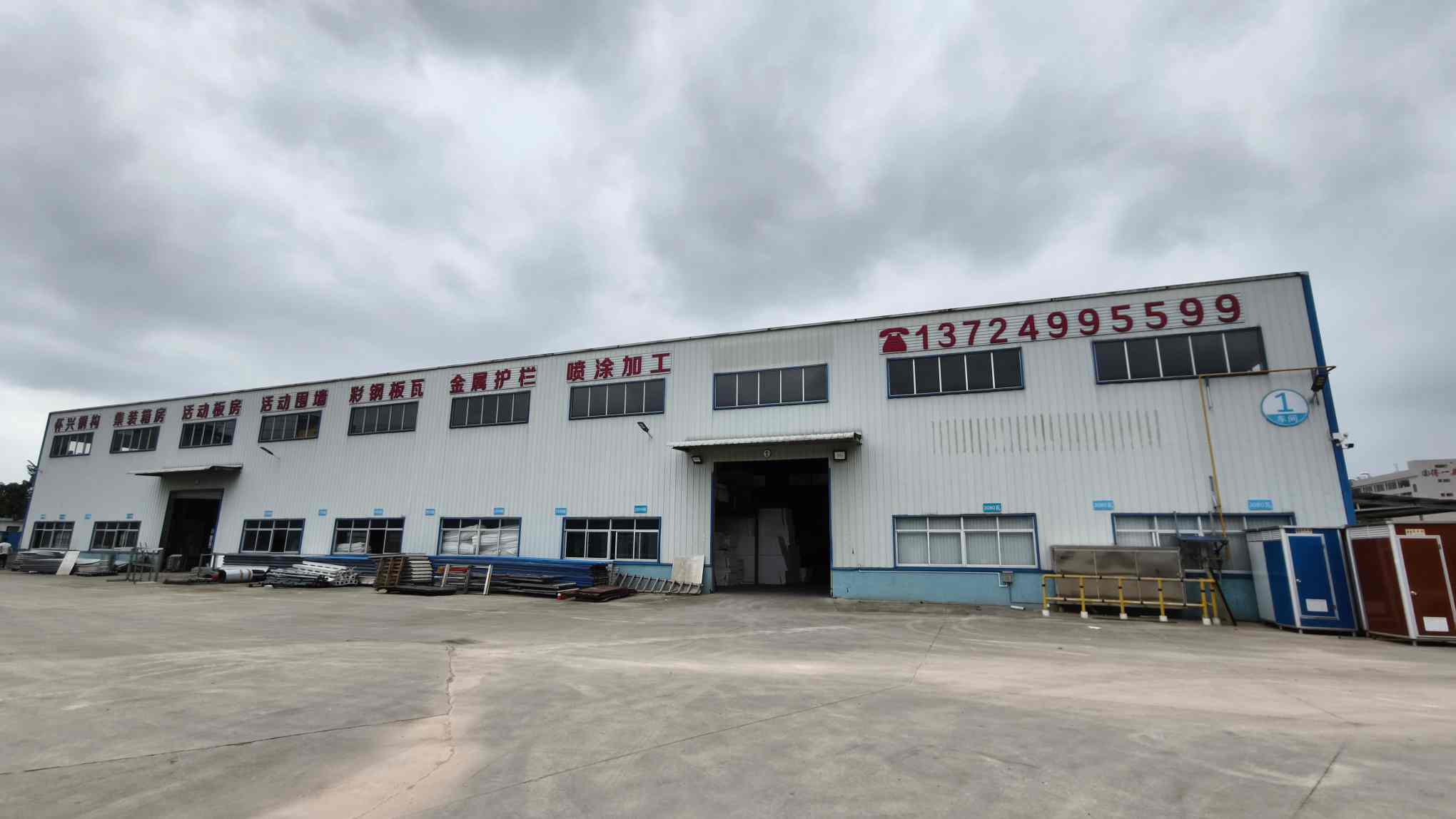 Foshan Huaixing Steel Structure Co., Ltd